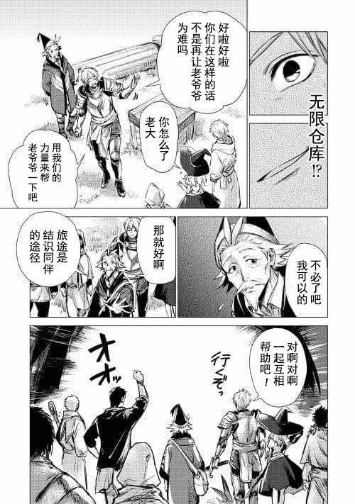 第5话 迷样（前篇）