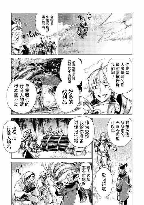 第5话 迷样（前篇）