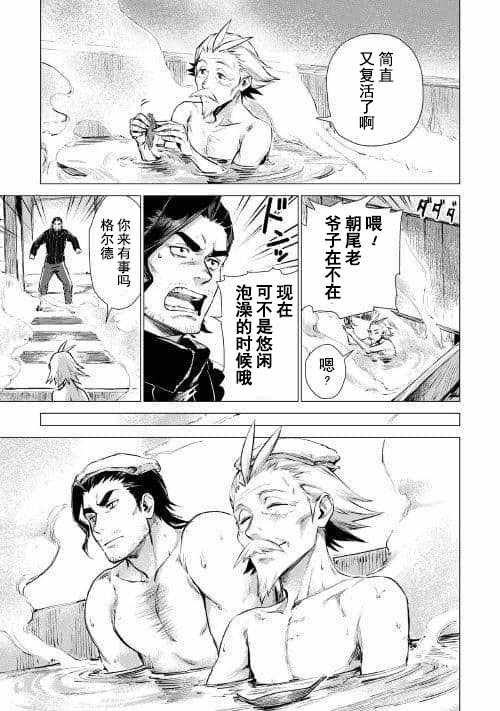 第5话 迷样（前篇）