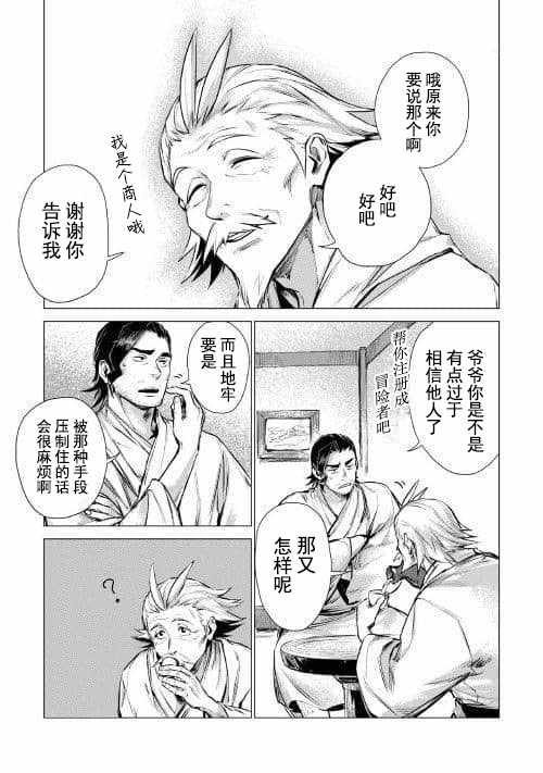第5话 迷样（前篇）