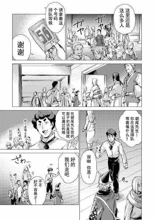 第5话 迷样（前篇）