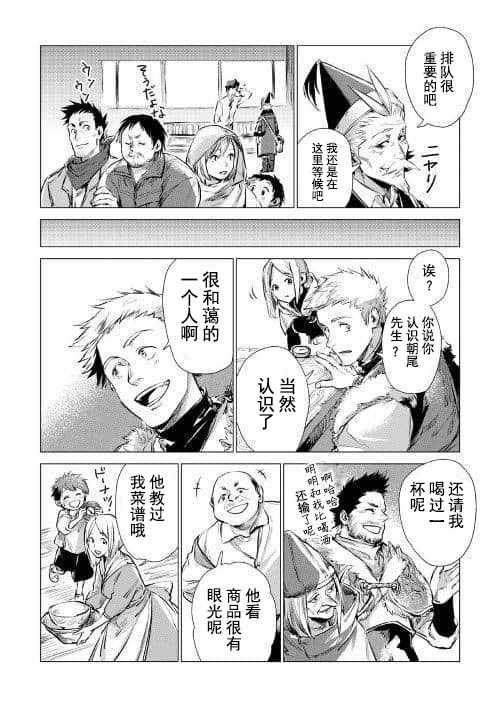第5话 迷样（前篇）