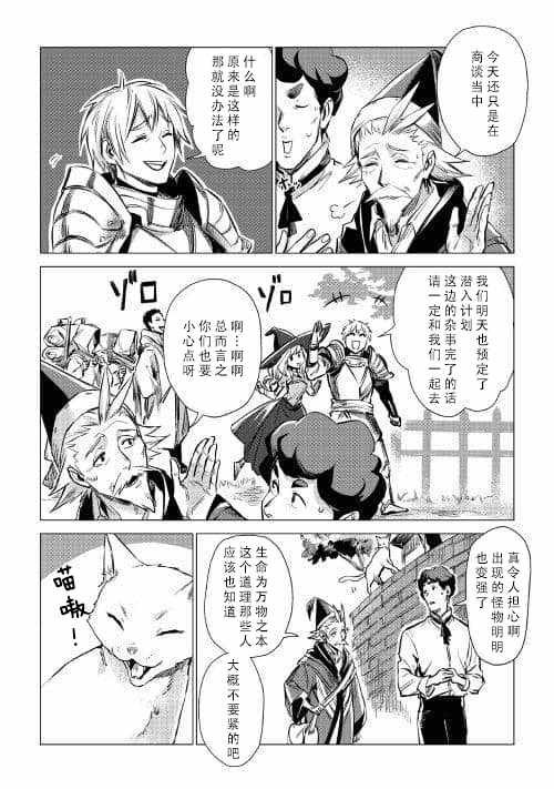 第6话 和爷爷大人善谈