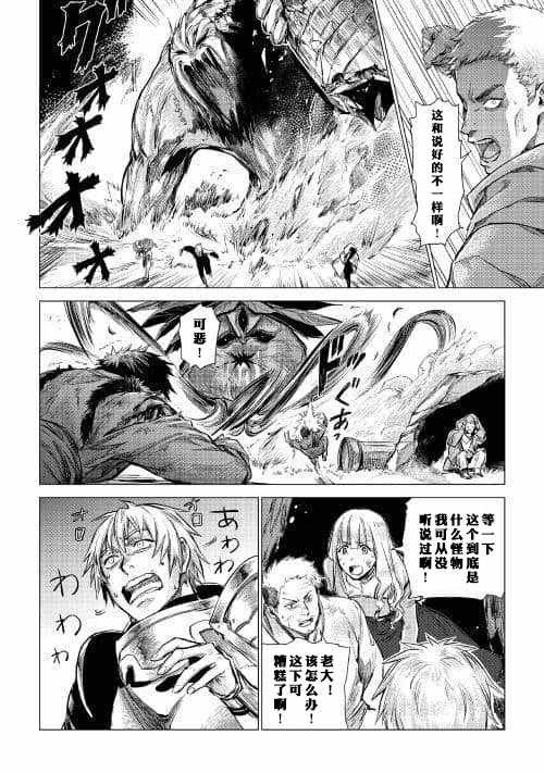 第6话 和爷爷大人善谈