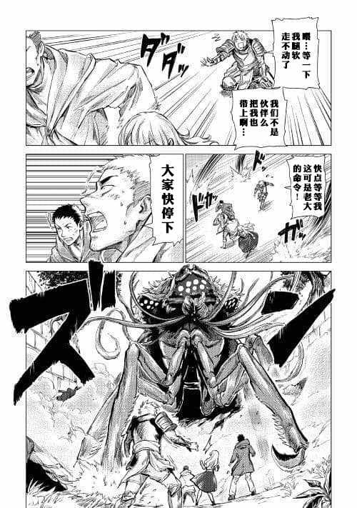 第6话 和爷爷大人善谈