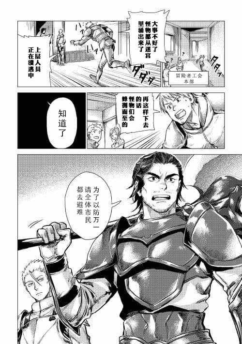 第6话 和爷爷大人善谈