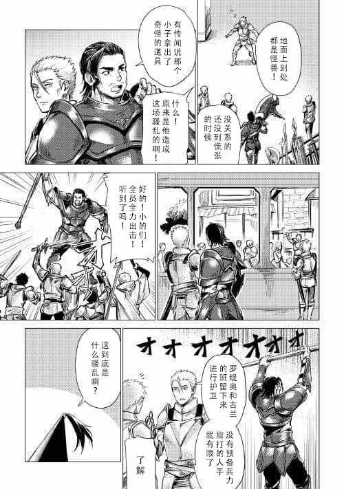 第6话 和爷爷大人善谈