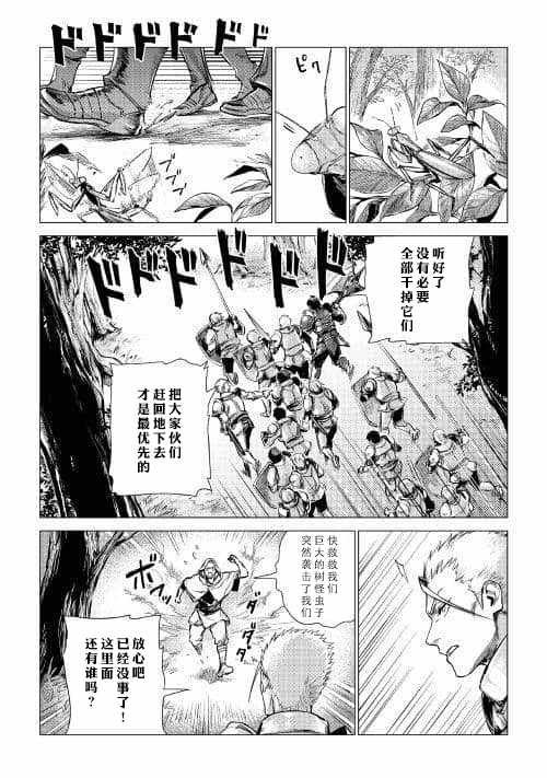 第6话 和爷爷大人善谈