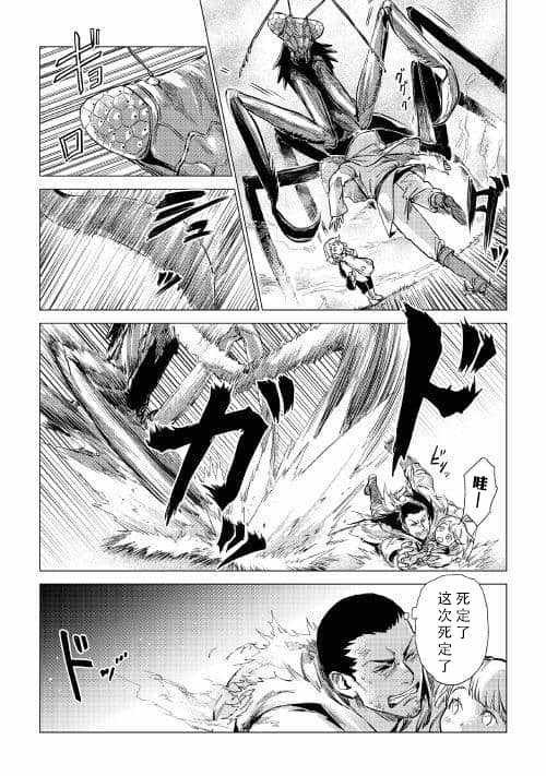 第6话 和爷爷大人善谈