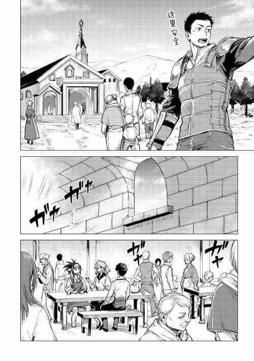 第7话 爷爷与迷路的孩子
