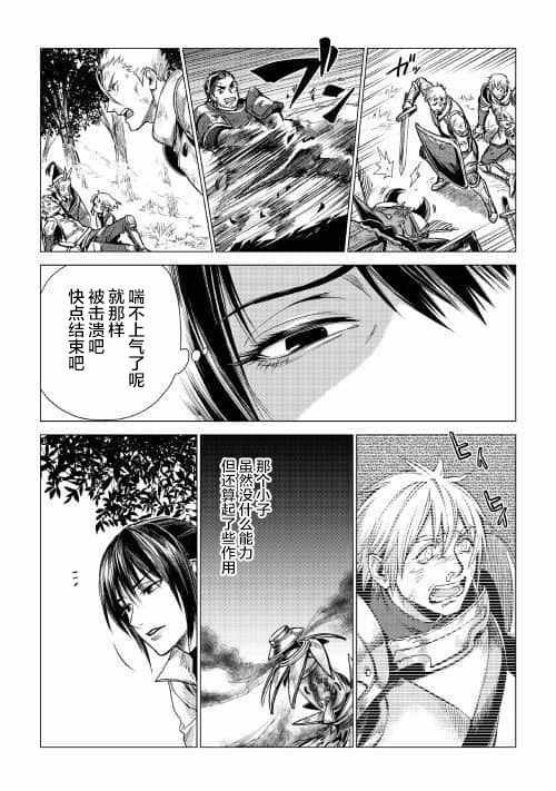 第7话 爷爷与迷路的孩子