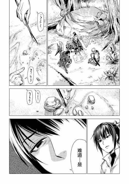 第7话 爷爷与迷路的孩子