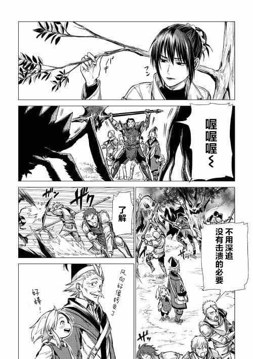 第7话 爷爷与迷路的孩子