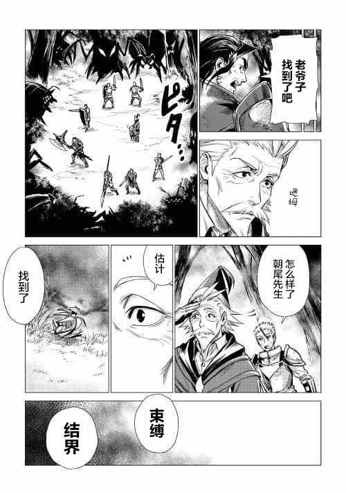 第7话 爷爷与迷路的孩子