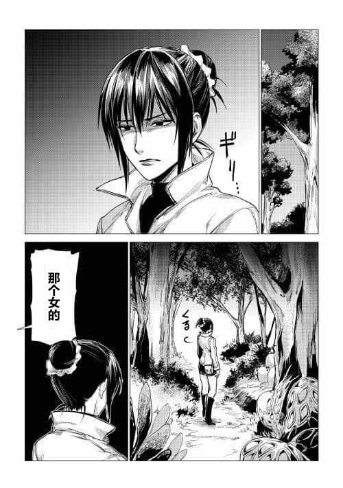 第7话 爷爷与迷路的孩子