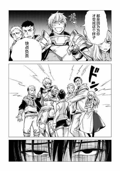 第7话 爷爷与迷路的孩子