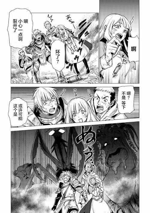 第7话 爷爷与迷路的孩子