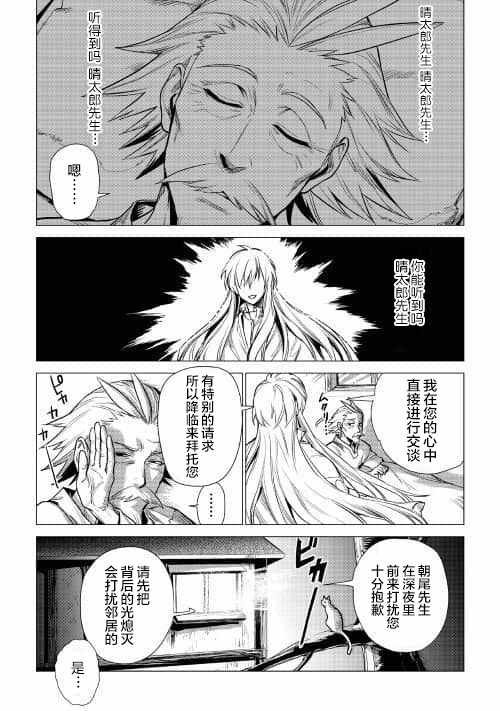 第7话 爷爷与迷路的孩子