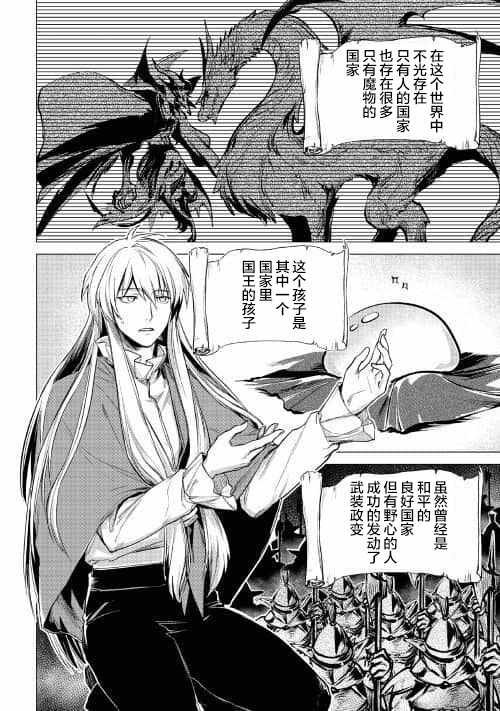 第7话 爷爷与迷路的孩子