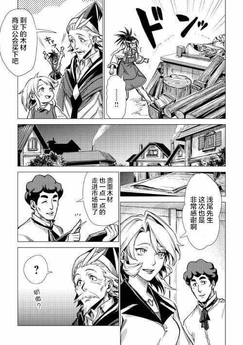 第7话 爷爷与迷路的孩子