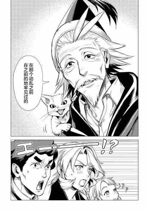 第7话 爷爷与迷路的孩子