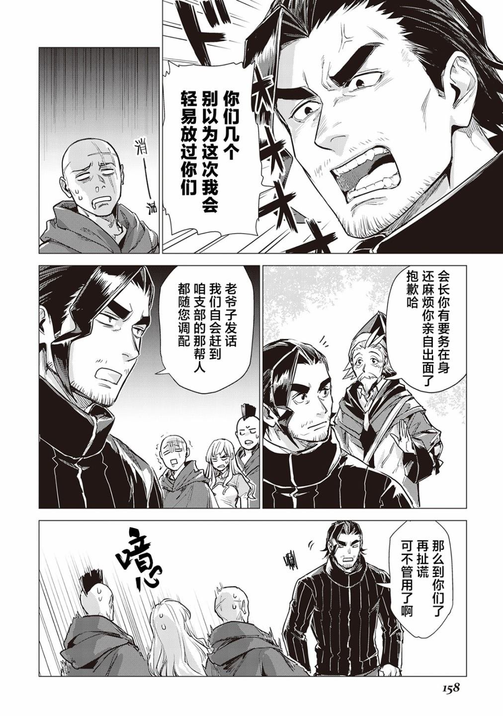 第9话 爷爷起名字