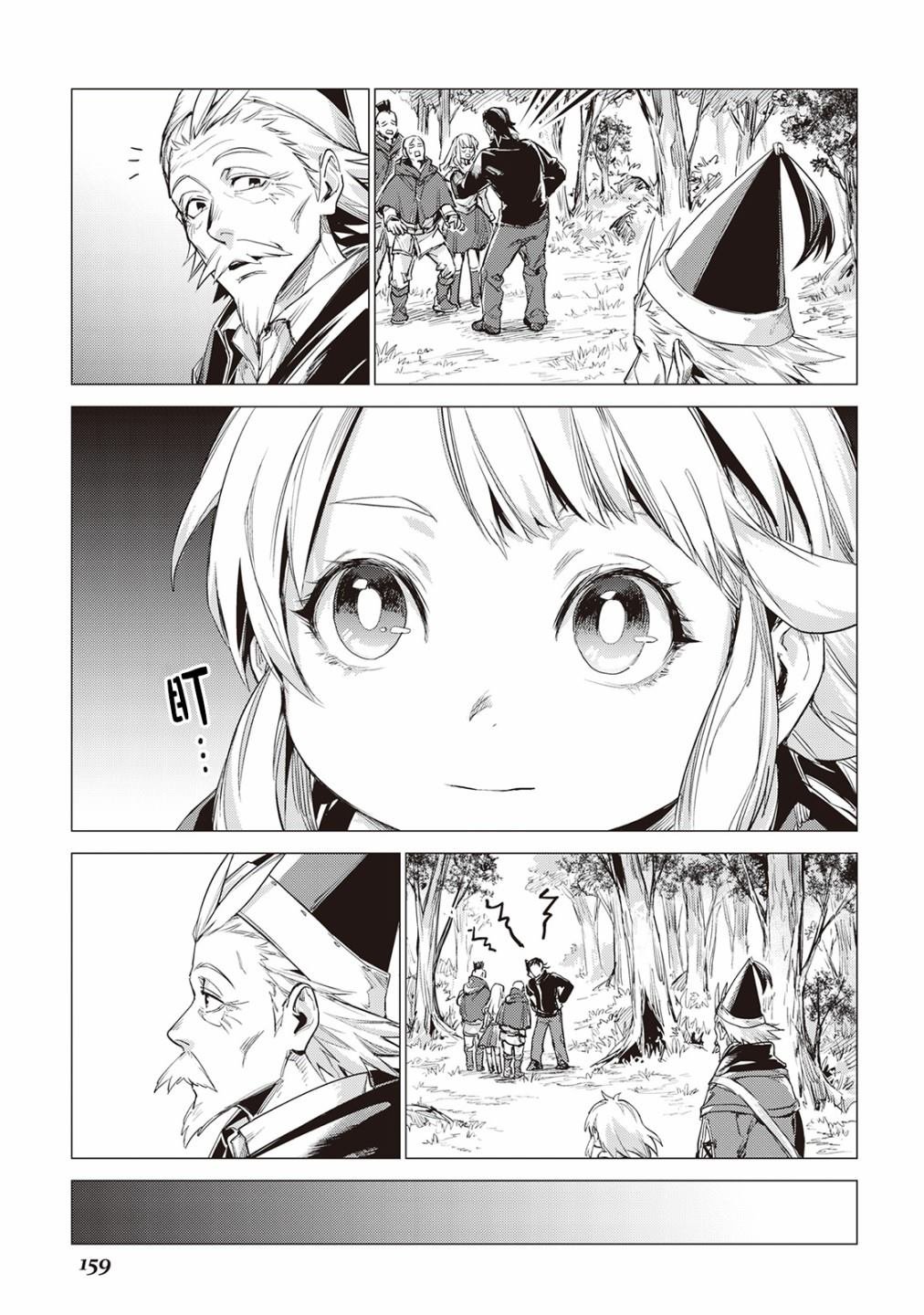 第9话 爷爷起名字