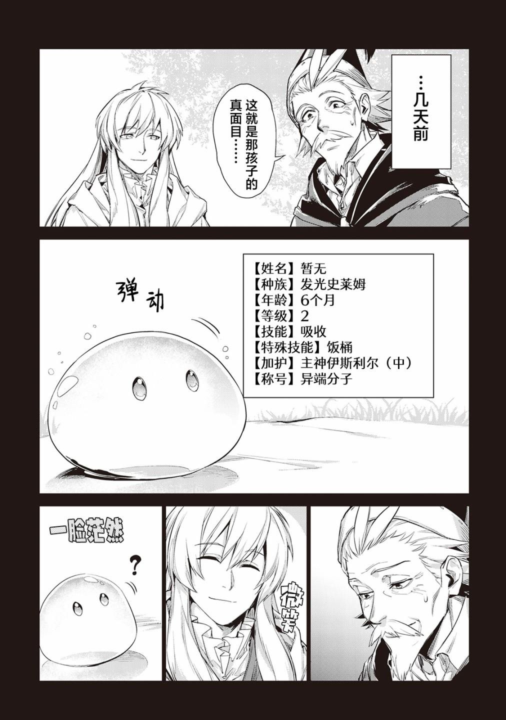第9话 爷爷起名字