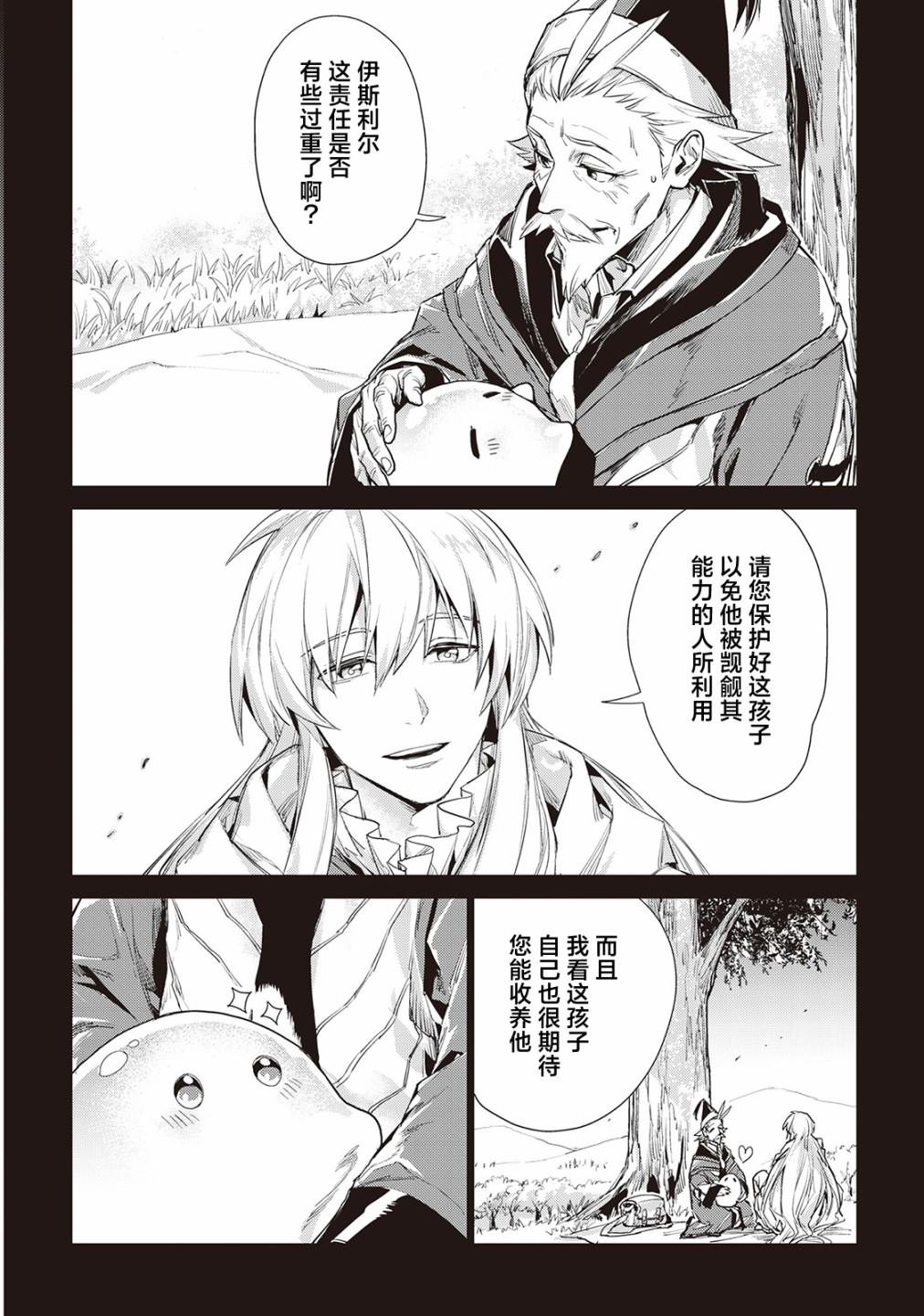 第9话 爷爷起名字