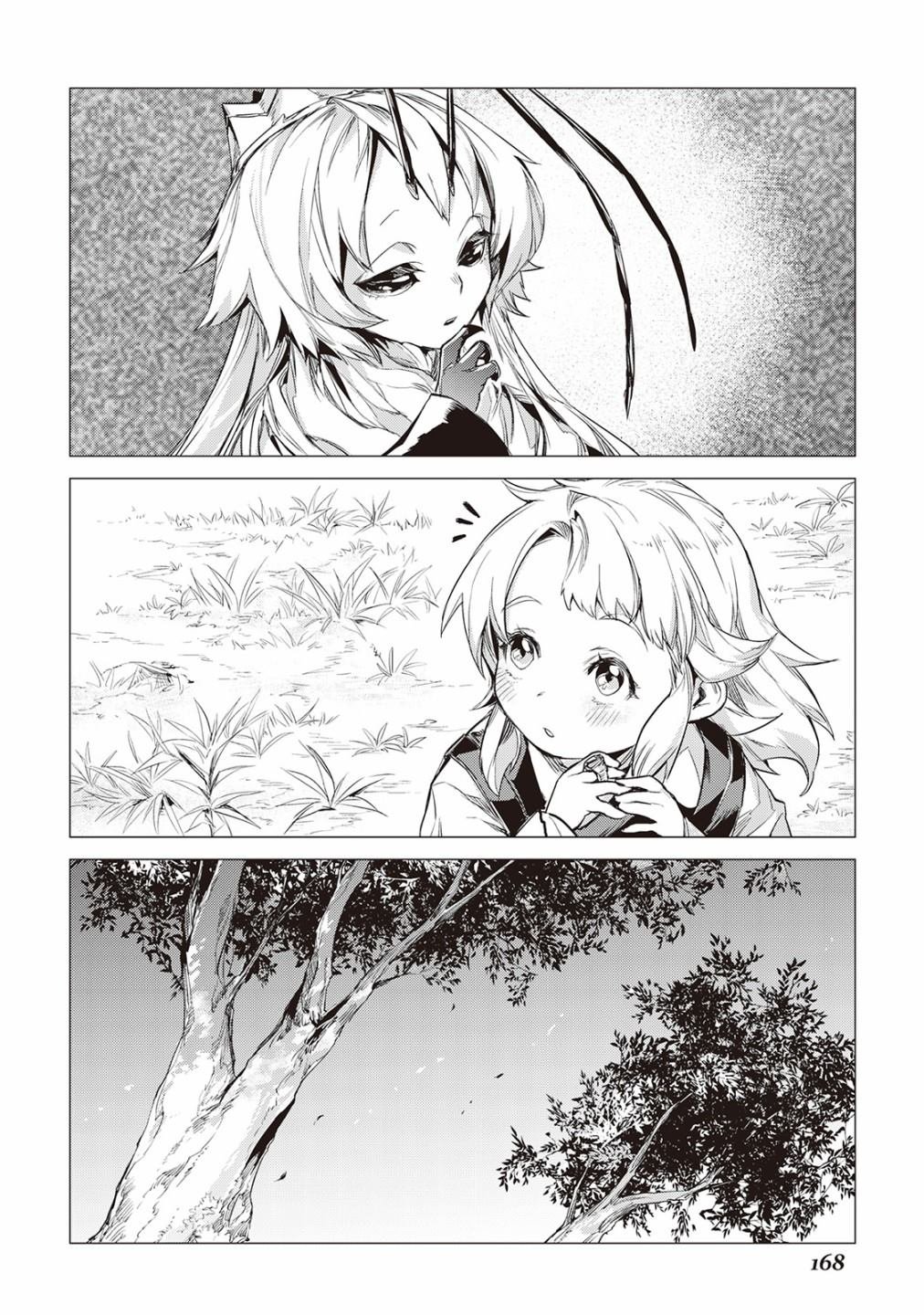 第9话 爷爷起名字