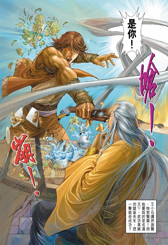 第1话