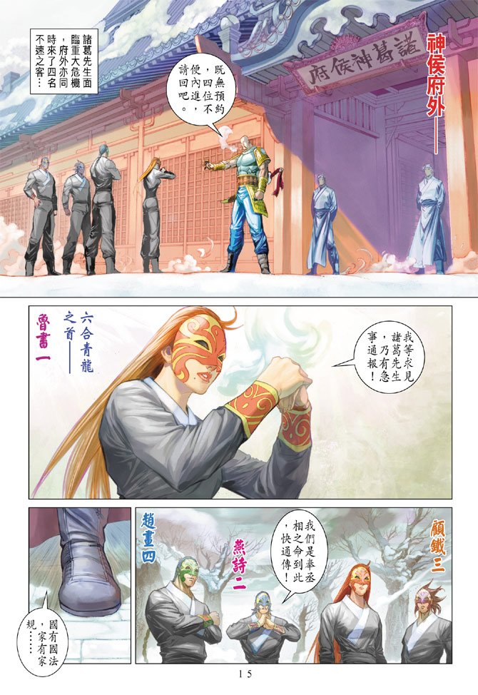 第1话