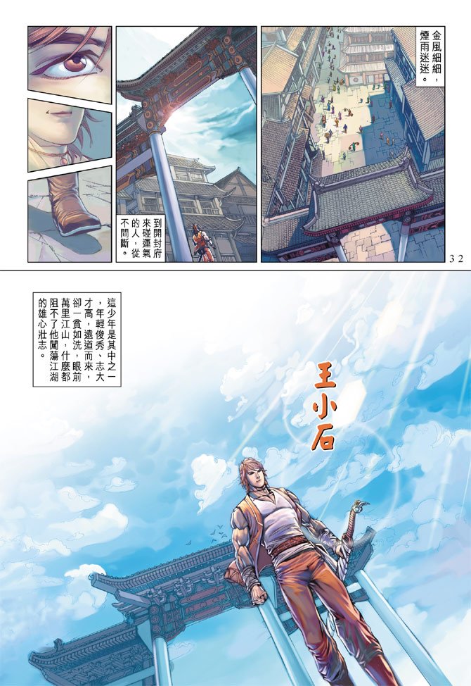 第1话