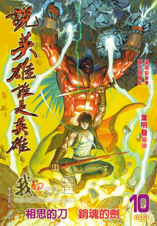第10话