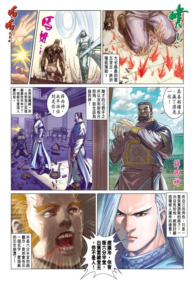 第10话