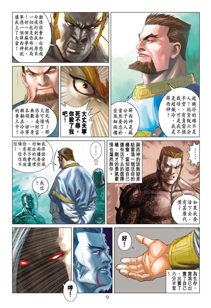第10话