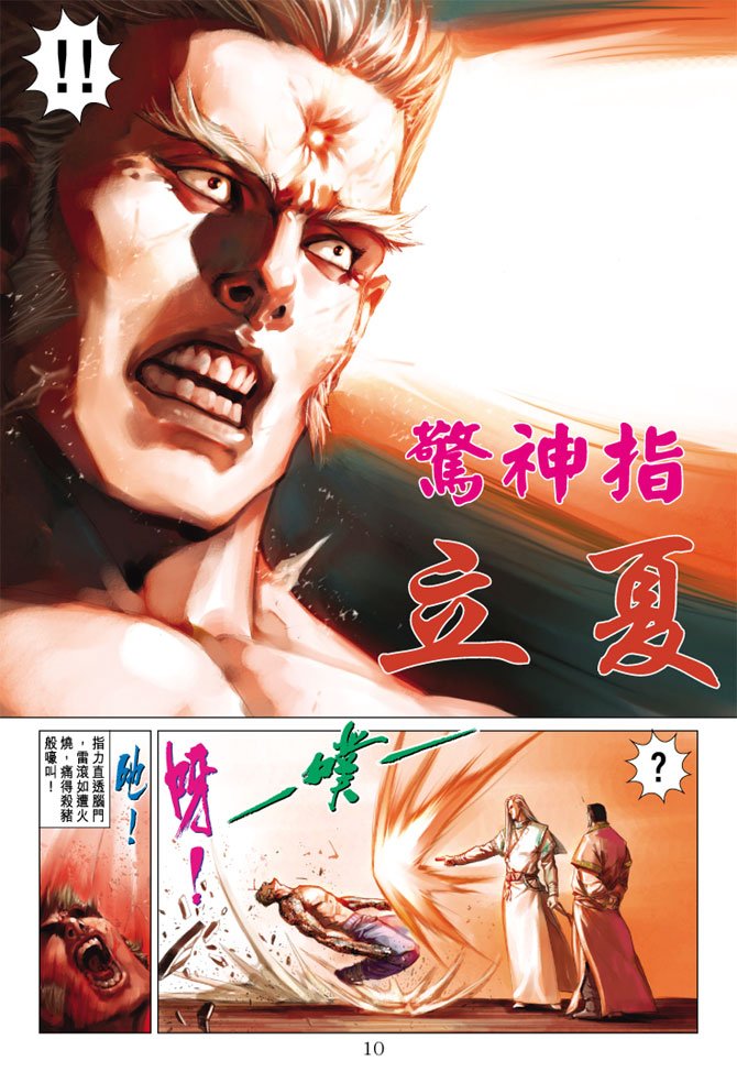 第10话