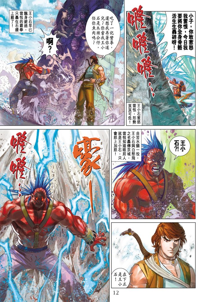 第10话