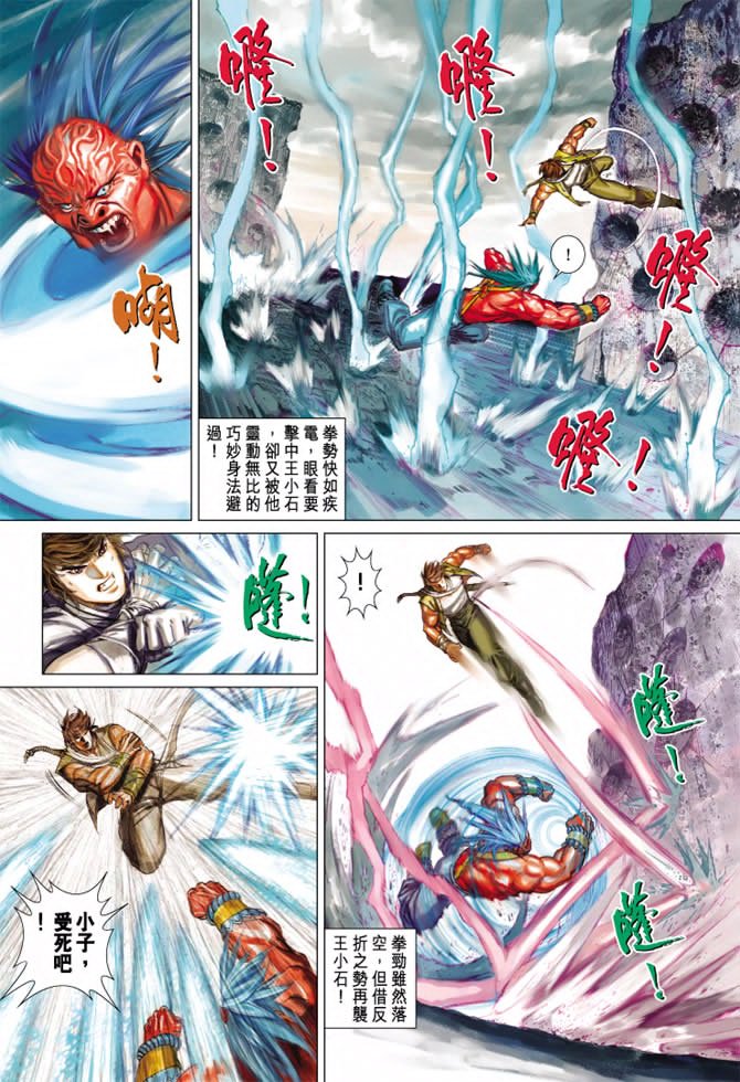 第10话