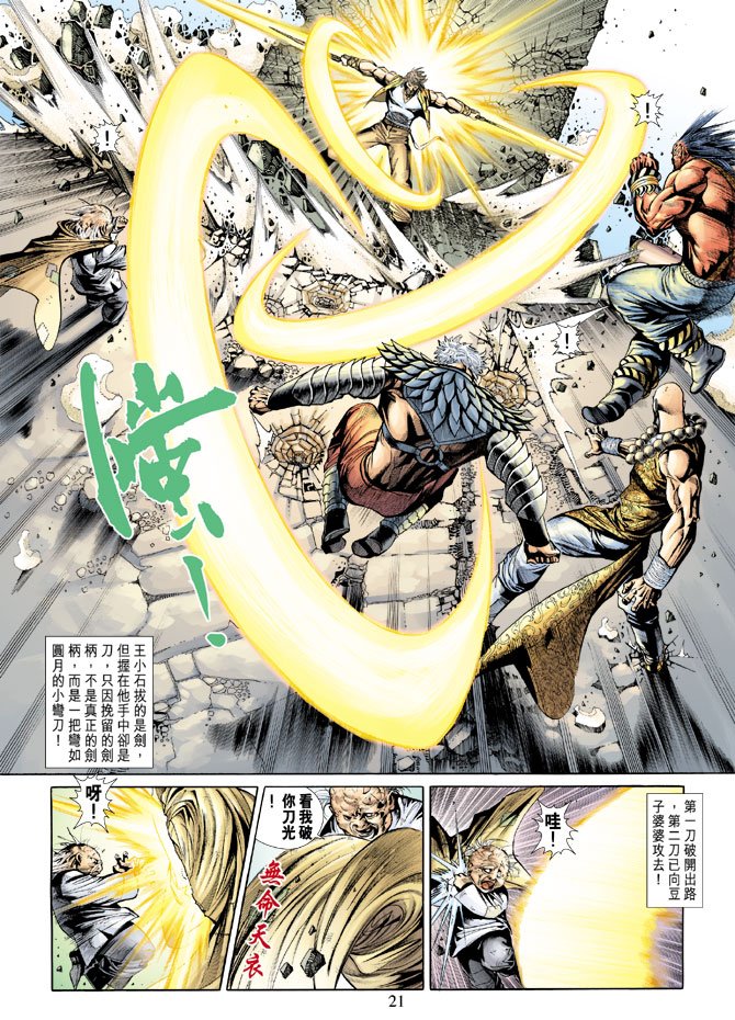 第10话