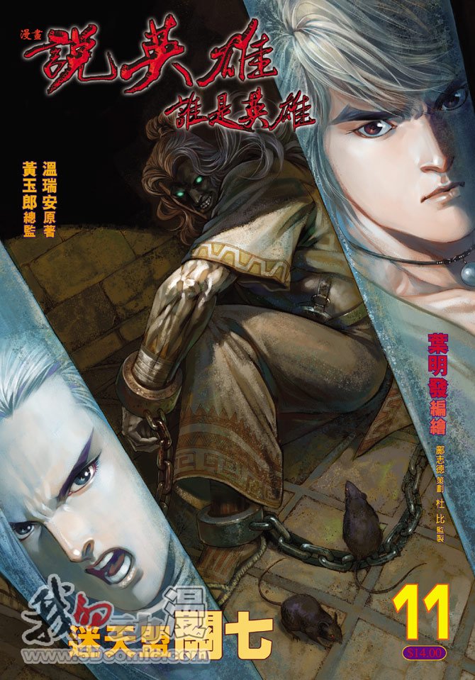 第11话