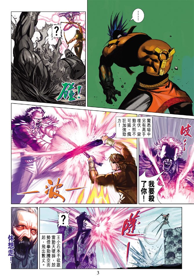 第11话