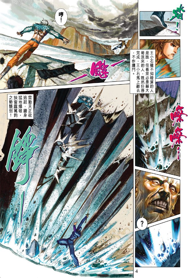 第11话