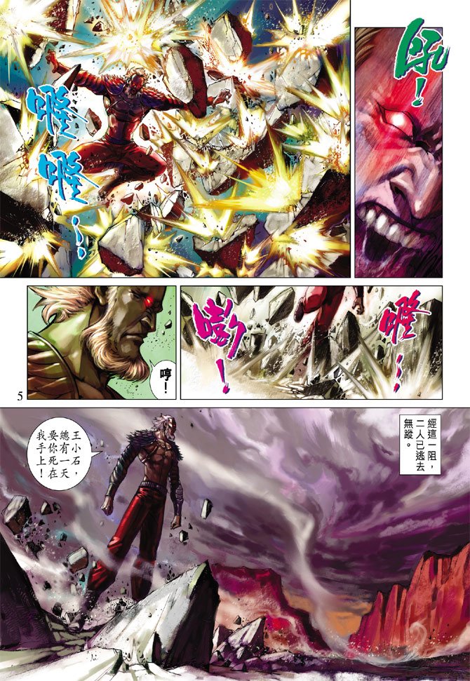 第11话
