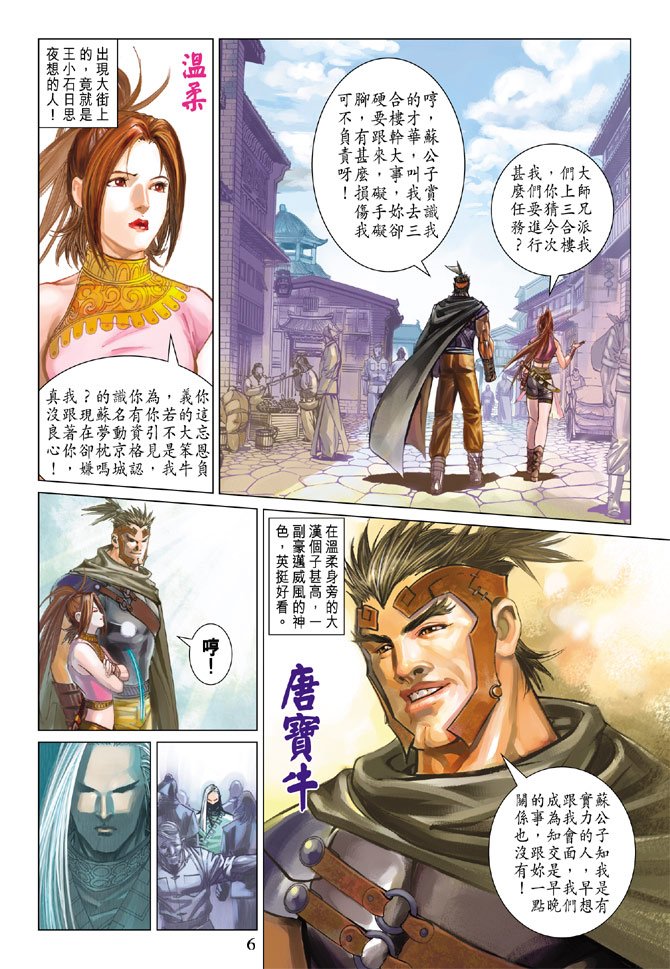 第11话