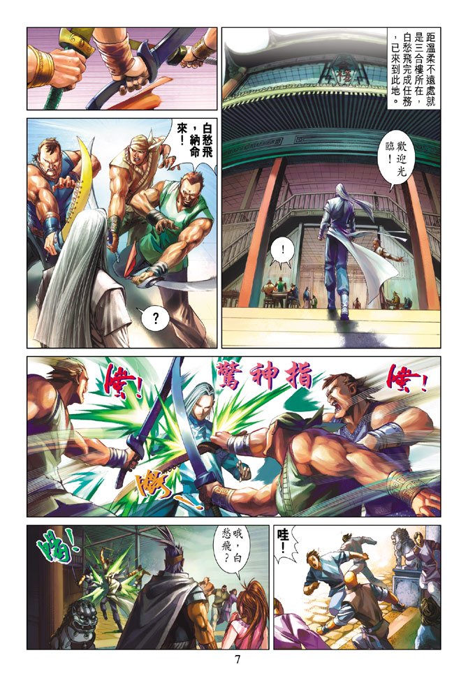 第11话