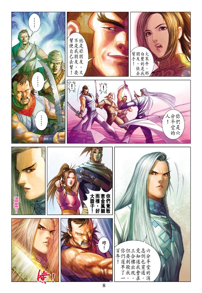 第11话