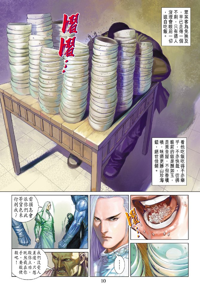 第11话