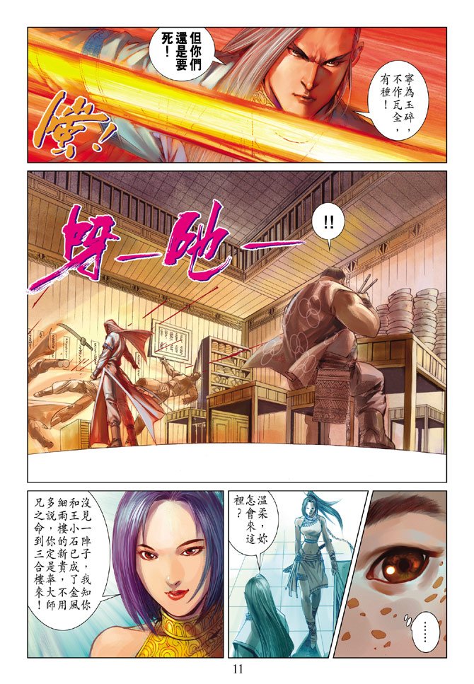 第11话
