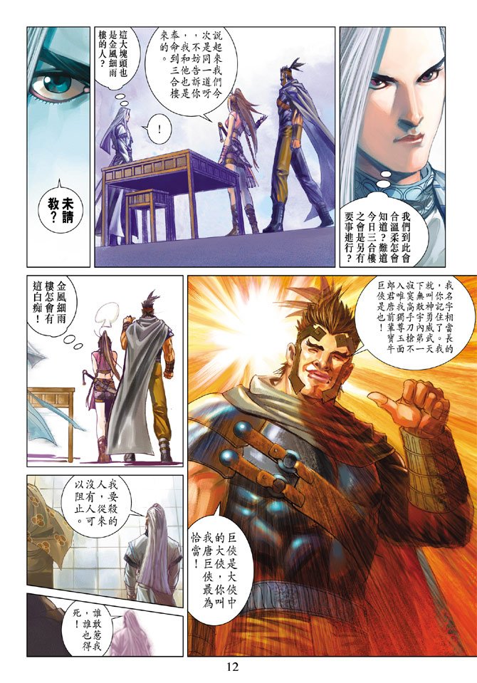 第11话